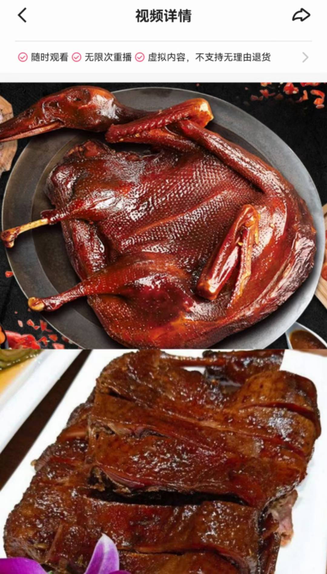 酱板鸭制作工艺视频教程正宗麻辣酱板鸭技术配方视频教程