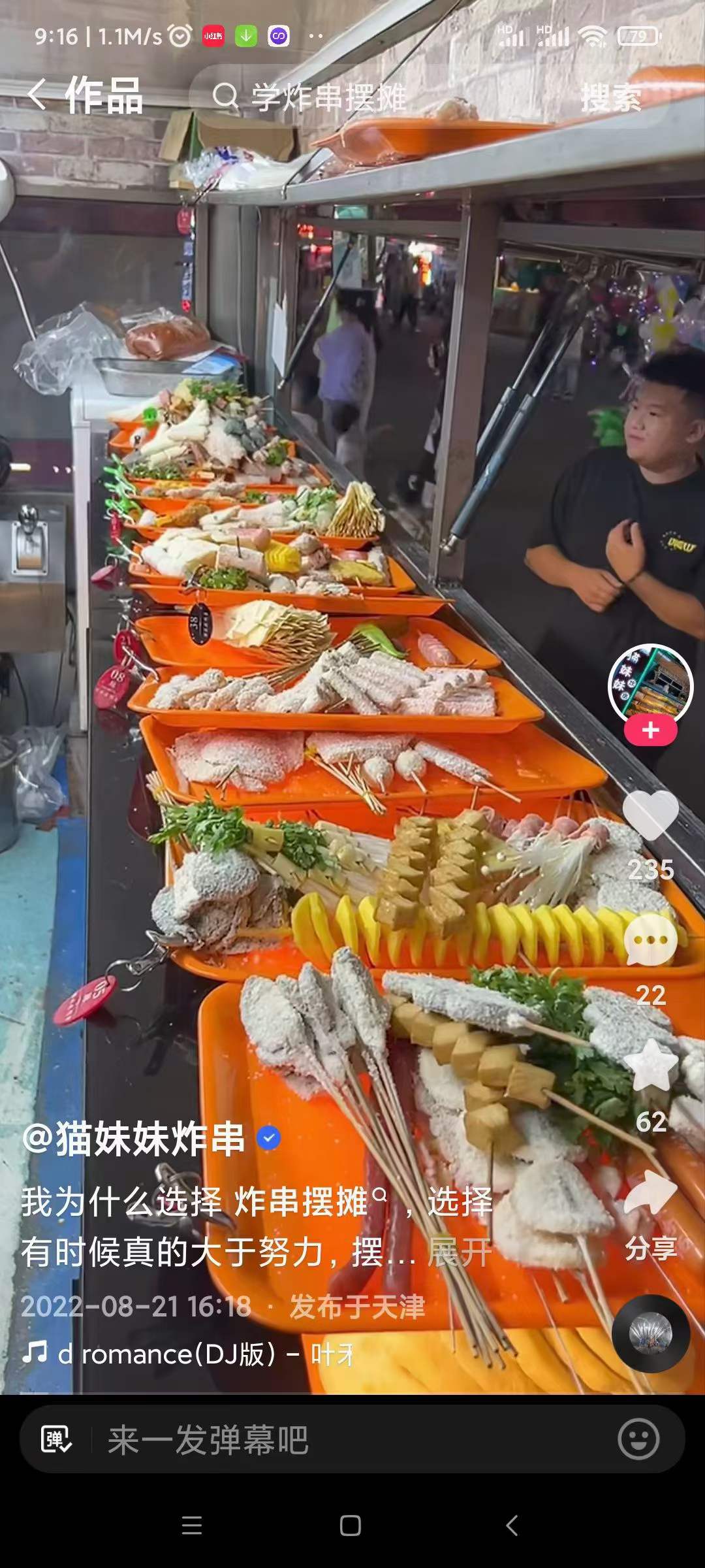 网红炸串技术配方教程商用刷料酱料调料撒料摆摊创业小吃项目