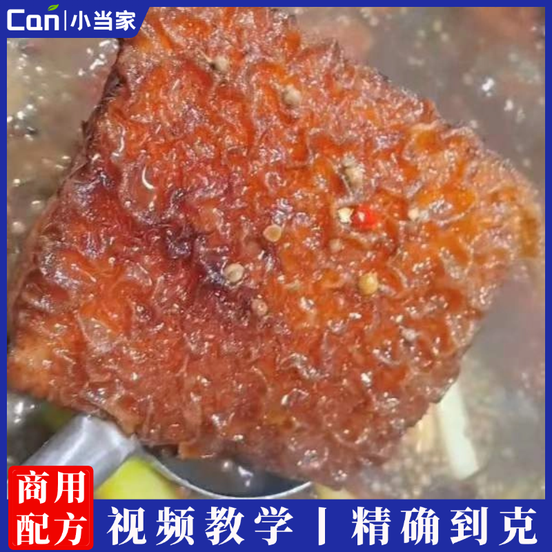 虎皮五花肉做法技术配方视频教程-餐饮小当家