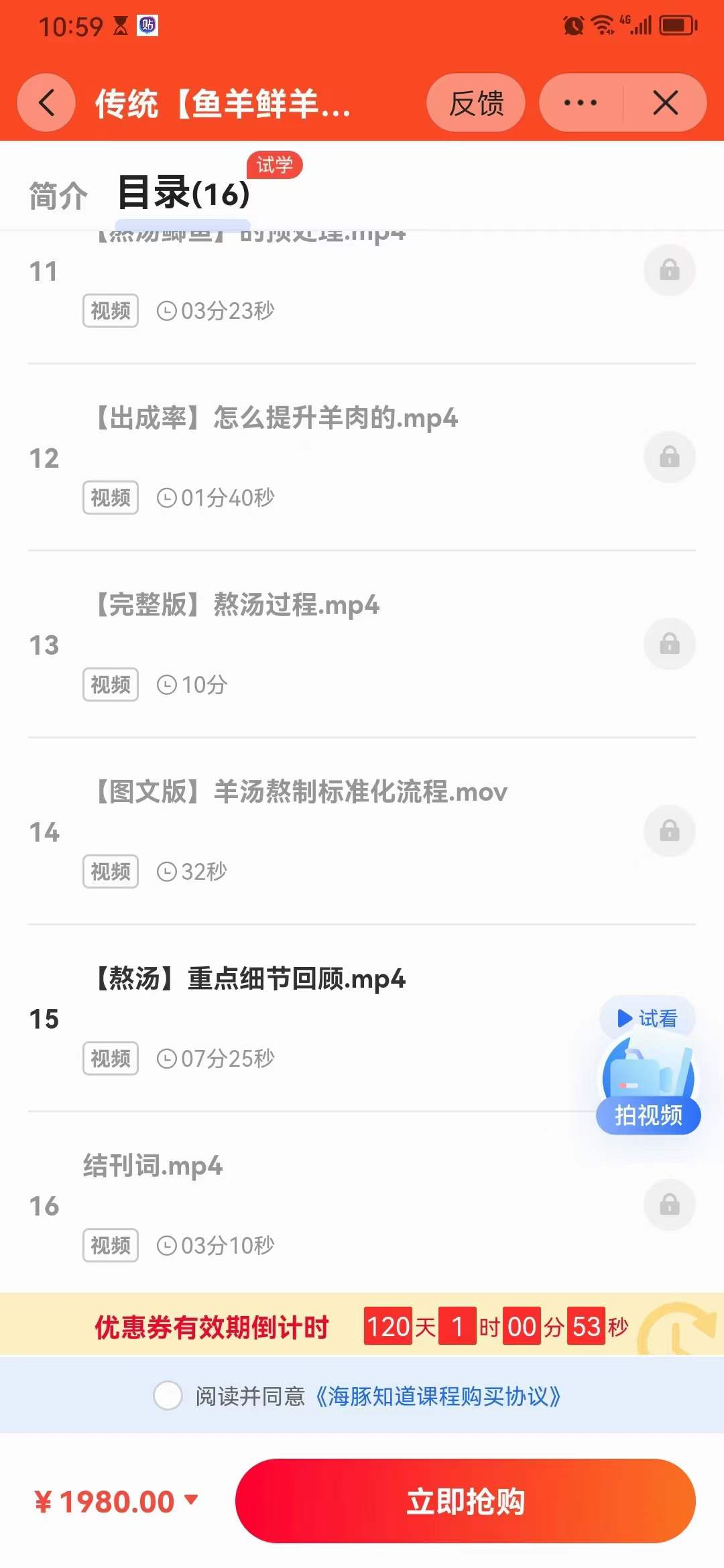 羊汤技术配方羊肉牛肉商用技术教程萝卜牛杂羊汤牛骨商用小吃教学