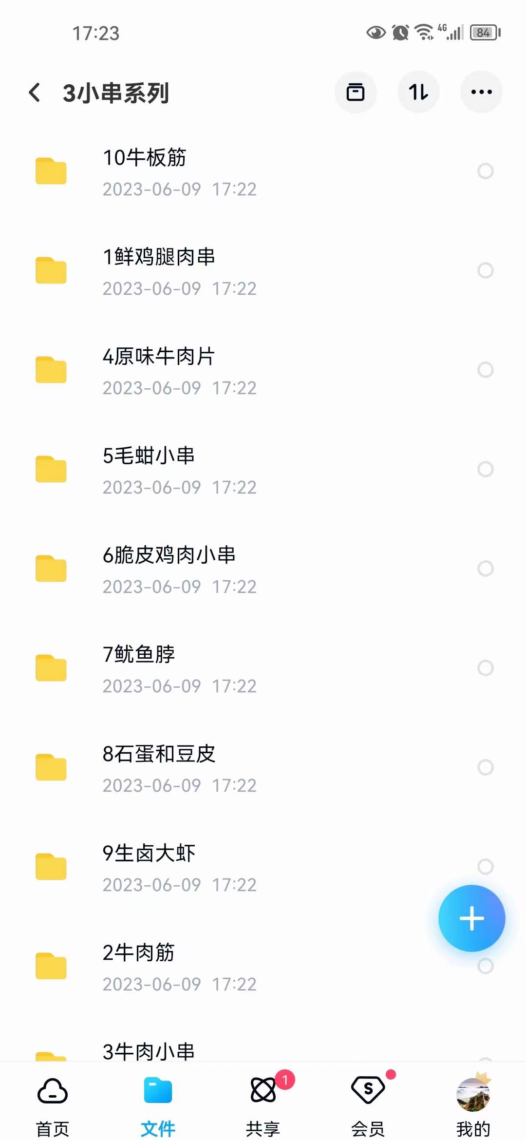 辽宁抚顺辣盆盆实体店麻辣盆技术小肉串配方特色小吃炸货饮品全套教程