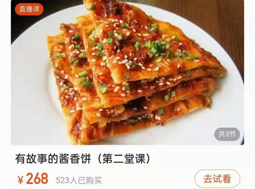 酱香饼商用技术配方做法教程视频特色小吃培训美食摆摊创业开店