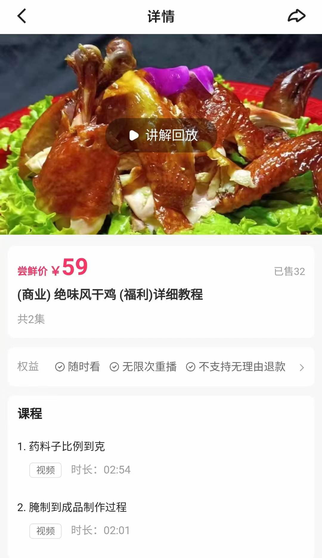 麻辣风干鸡技术教程五香风干鸡配方小吃技术卤菜卤肉川味熟食开店