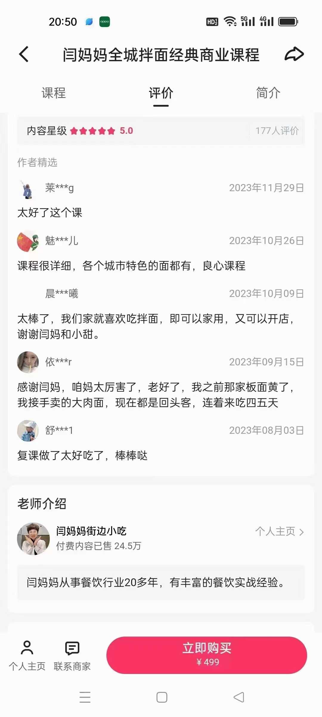 11款拌面技术配方商用炸酱拌面麻酱调料小吃技术配方视频教程商用