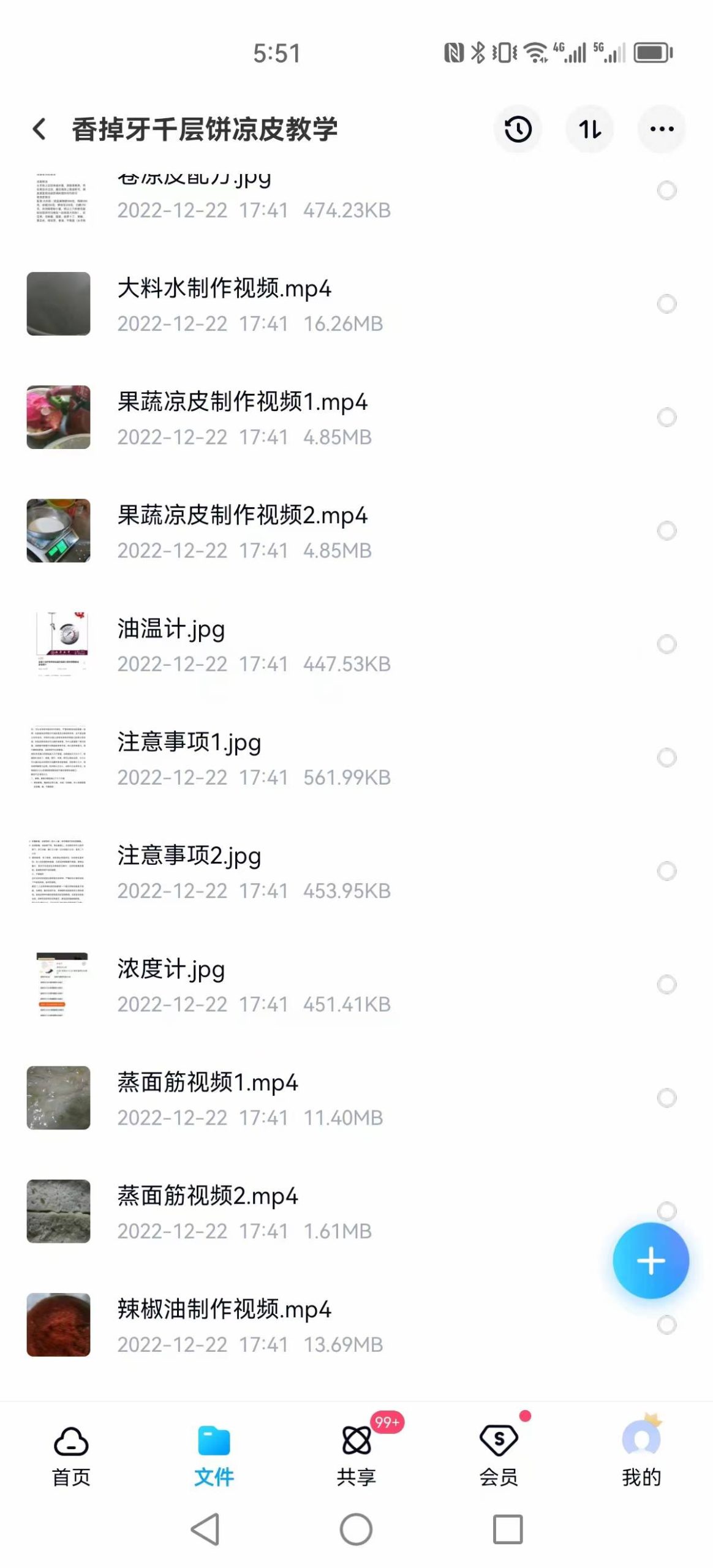 香掉牙千层饼凉皮，香掉牙千层饼，果蔬凉皮，彩色凉皮，卷凉皮教学，文字配方+视频