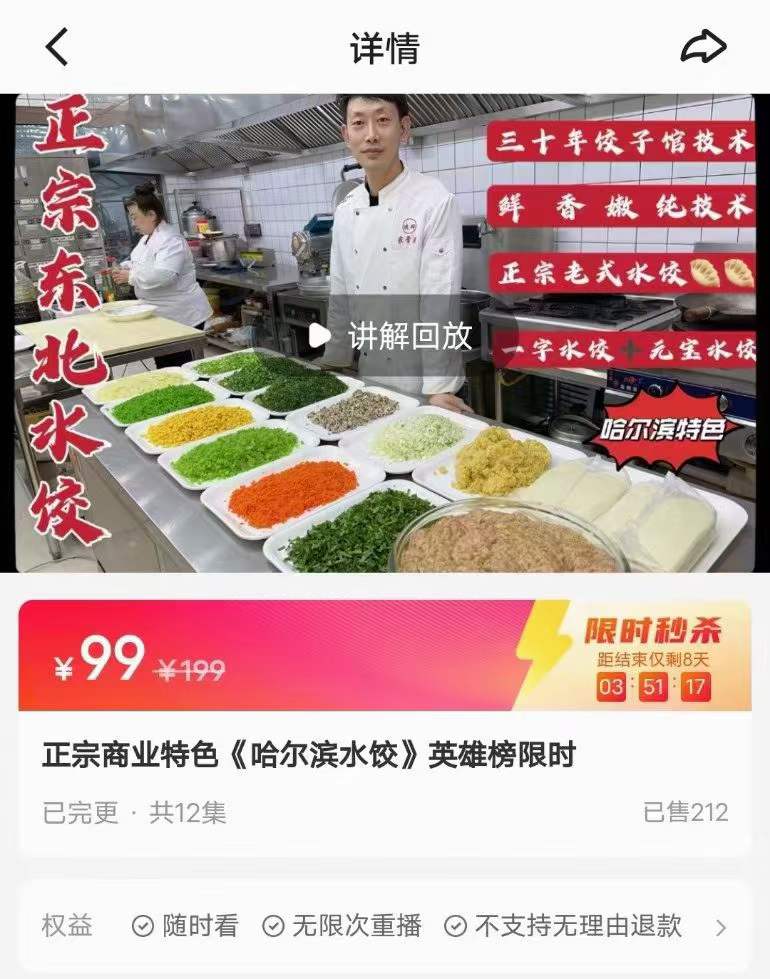 东北水饺教程水饺馅料调馅秘方配方技术饺子皮配方做法视频商用