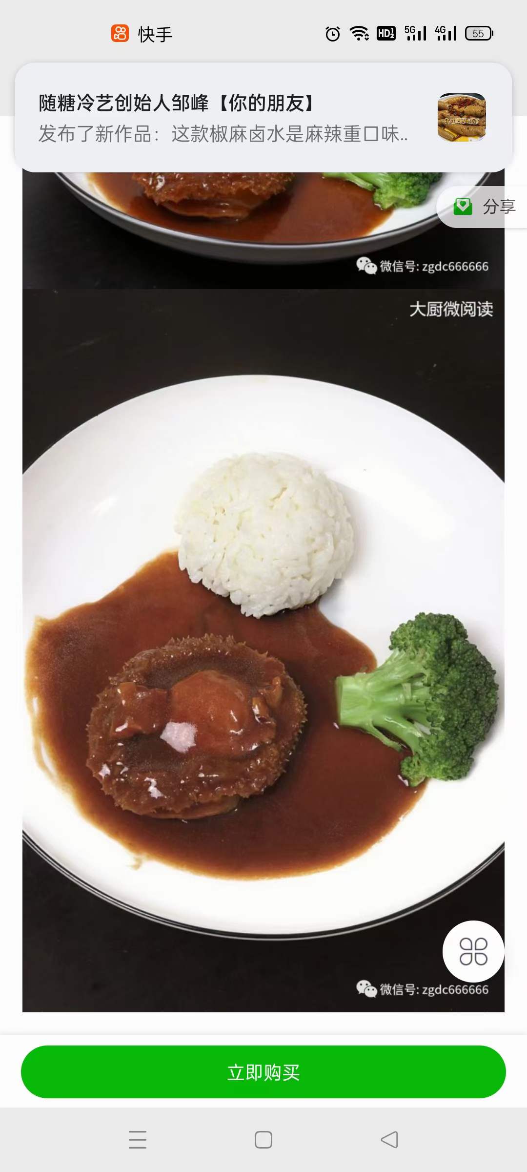 干鲍的发制流程发干鲍鱼技术配方视频教学