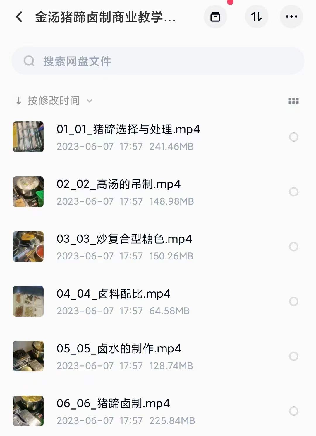 商用特色金汤猪蹄卤猪蹄香辣猪蹄摆摊开店技术配方教程