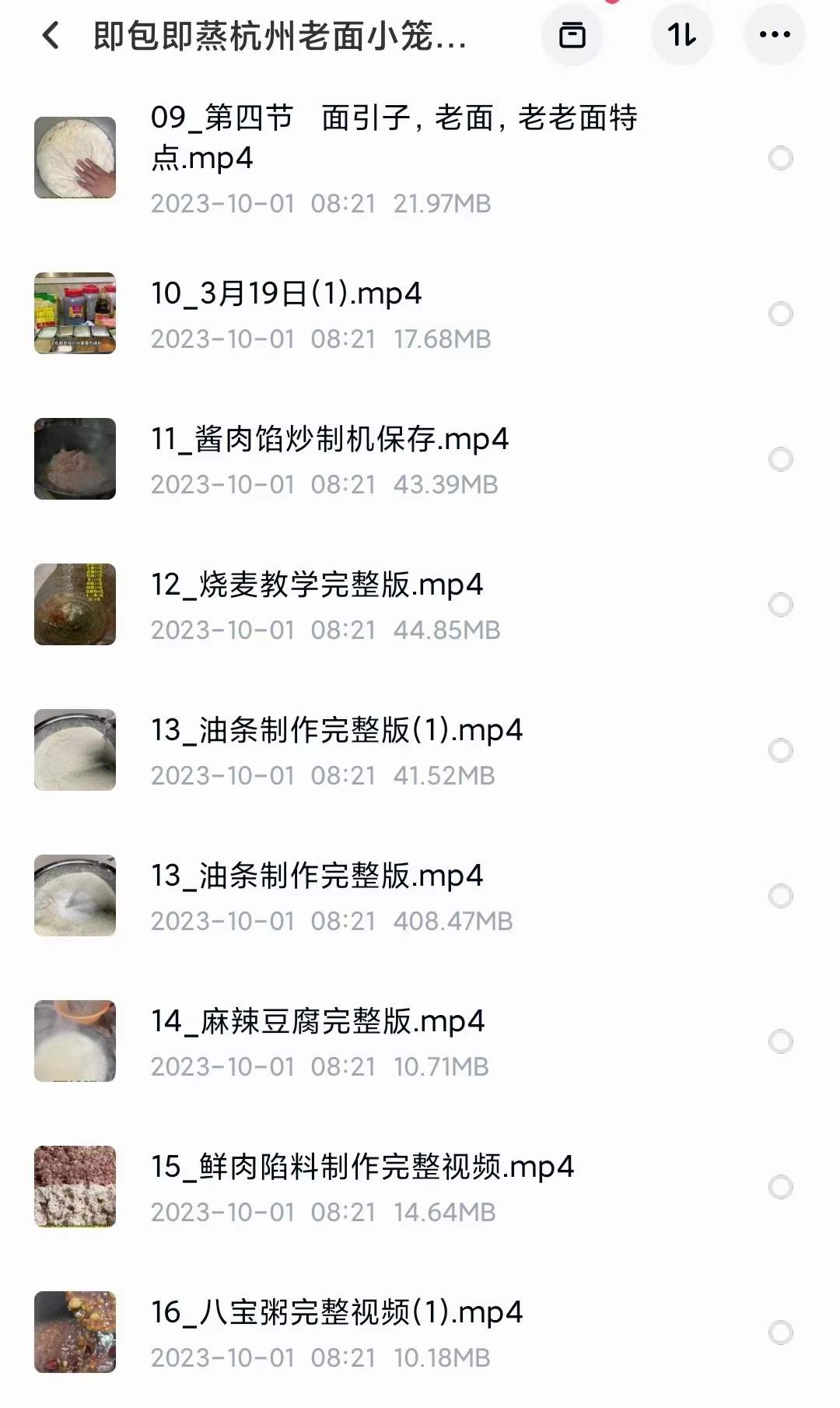 早餐包子配方教程杭州小笼包技术大发面调馅料灌汤包早点小吃培训