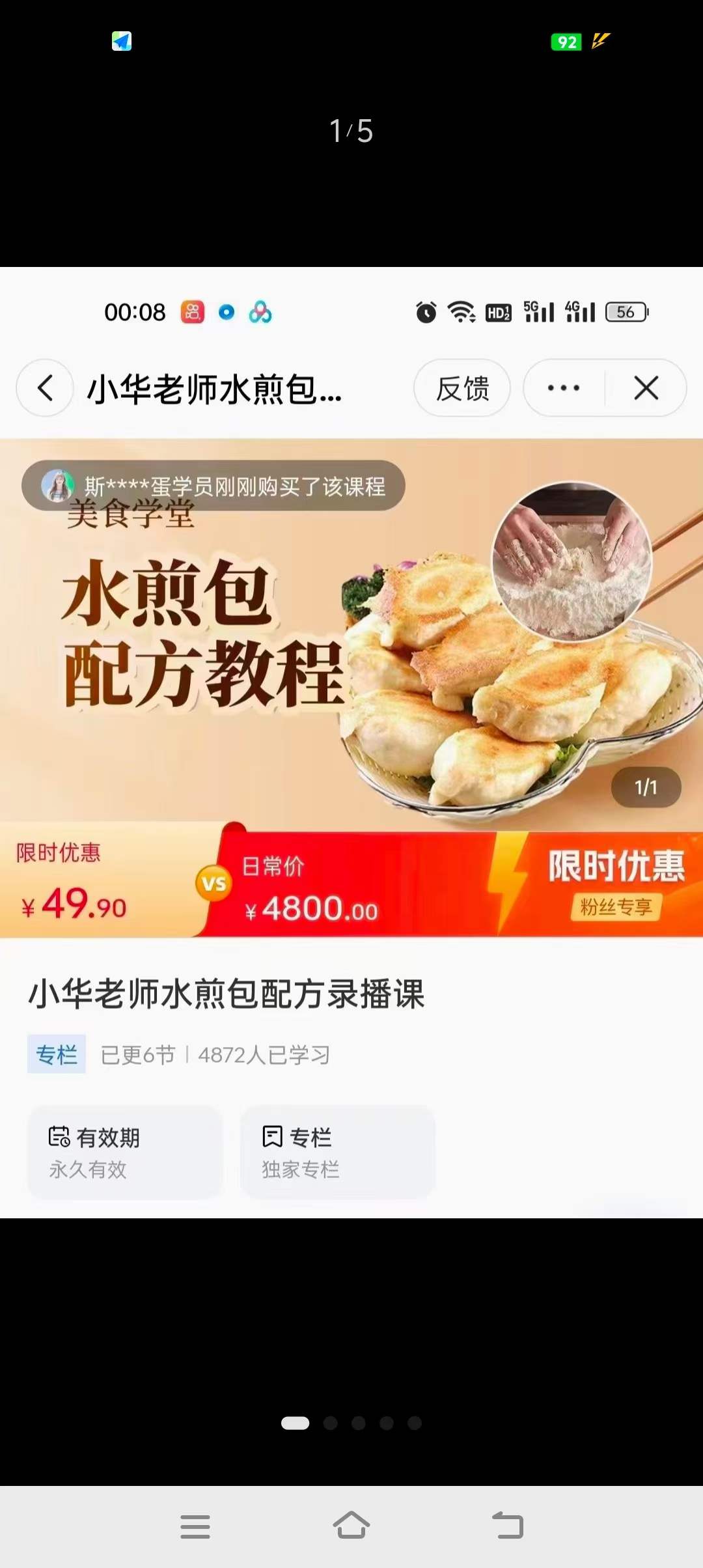 水煎包技术配方平底锅煎包生煎包牛肉水煎包开店摆摊商用视频教程