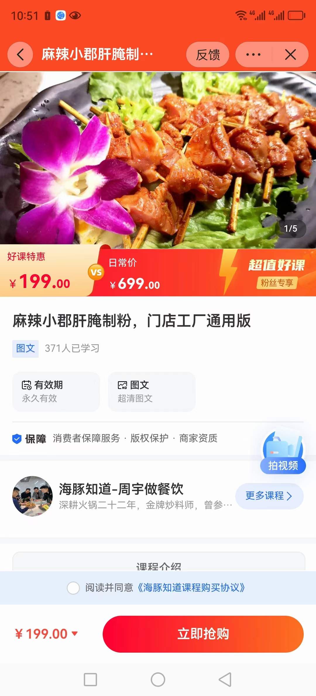 串串香底料调料小郡肝红唇串串香火锅底料酱商用配方技术