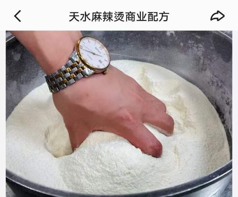 3套甘肃天水麻辣烫配方技术教程配料特色小吃配方摆摊创业视频教学