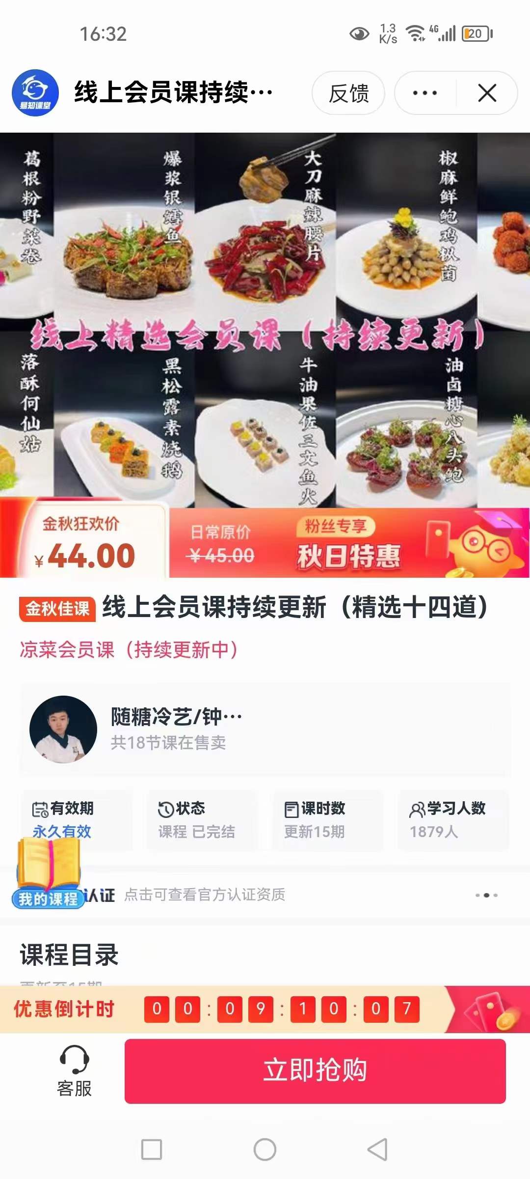 精选14道凉菜冷菜做法配方视频教程