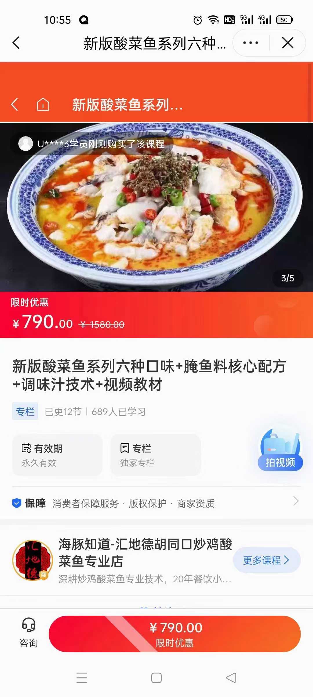 新版酸菜鱼系列六种口味+腌鱼料核心配方+调味汁技术+视频教材