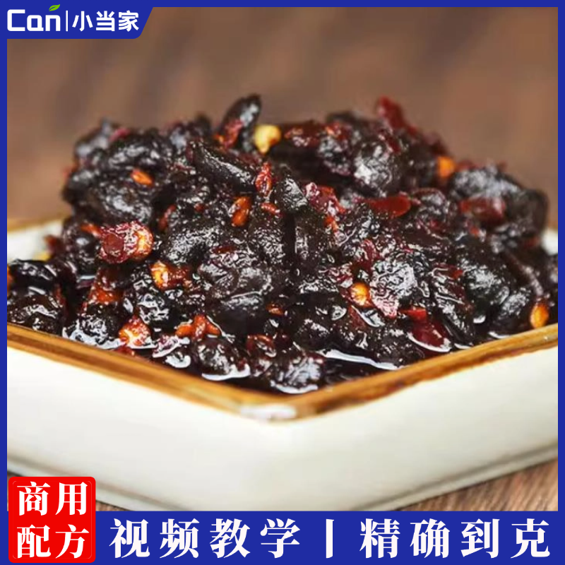 豆豉酱商用火锅蘸酱餐饮蘸料制作技术配方资料-餐饮小当家