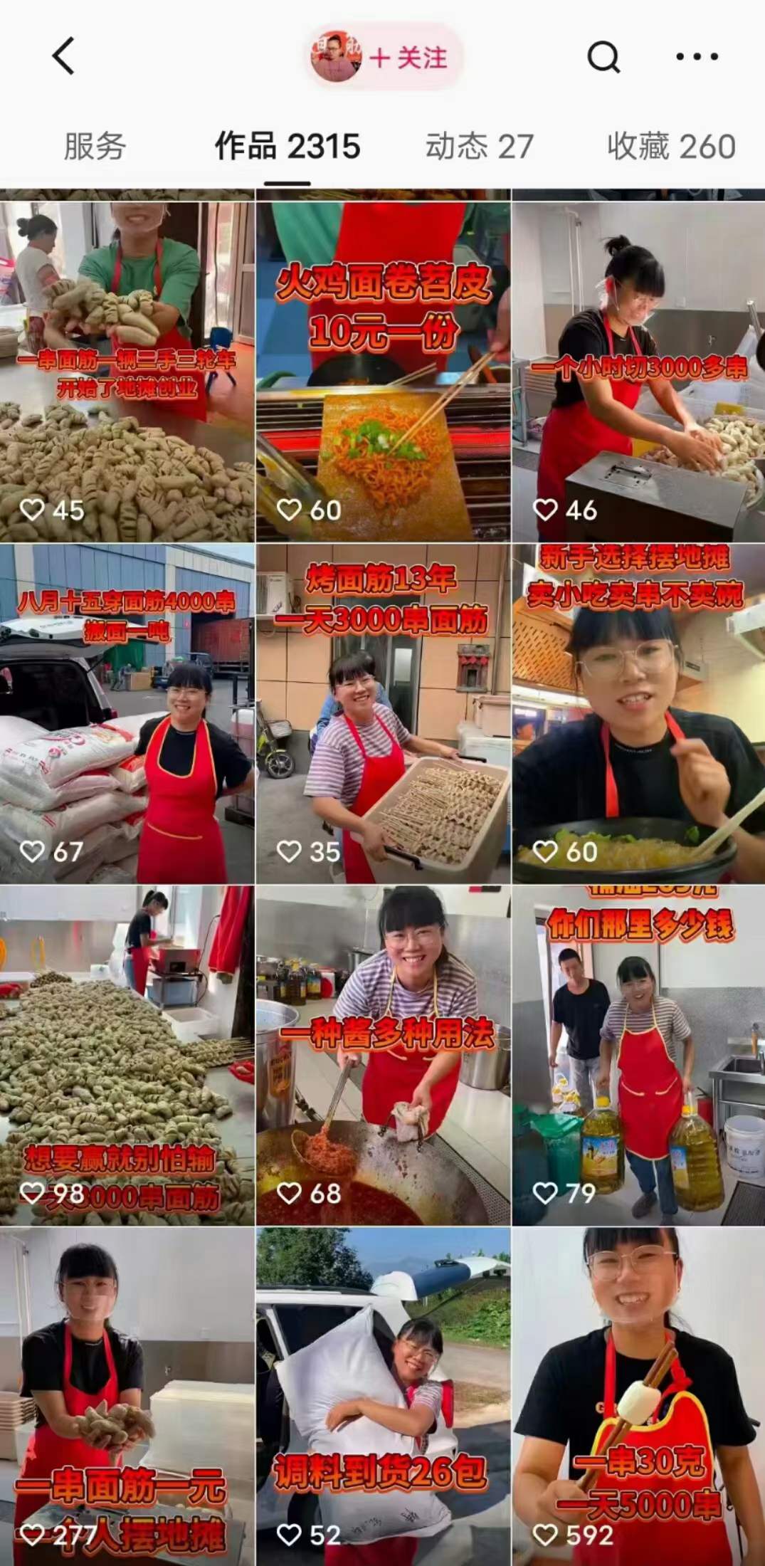 烤面筋配方技术视频教程正宗西安商用烧烤酱料配方烤面筋教程小吃培训课程