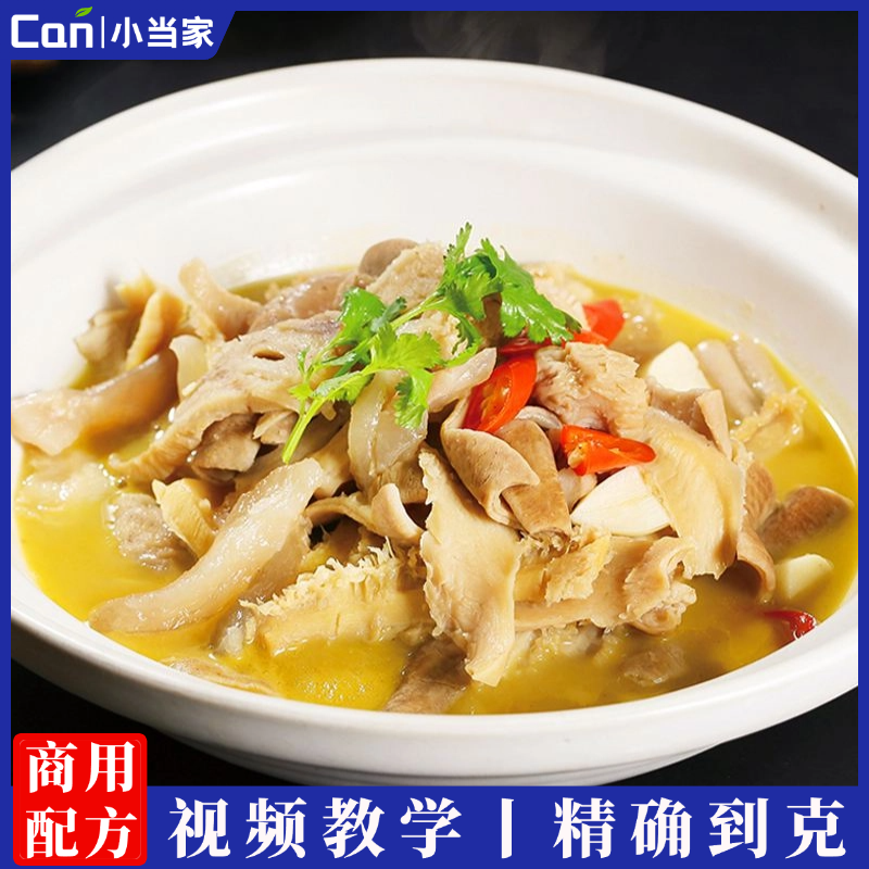 原味牛杂摆摊开店攻略三种口味汤底全套学习教程-餐饮小当家