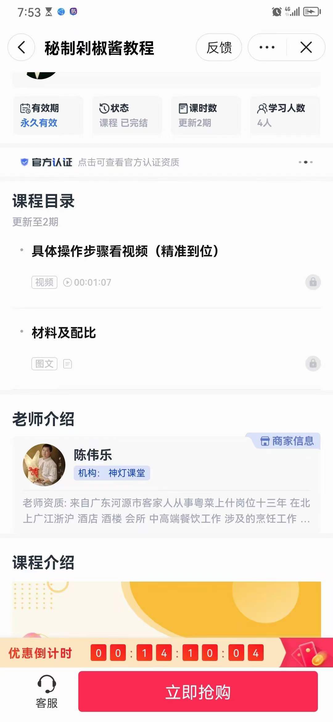 网红剁椒辣椒酱秘制口味配方商用私房教程技术制作方法做法教学