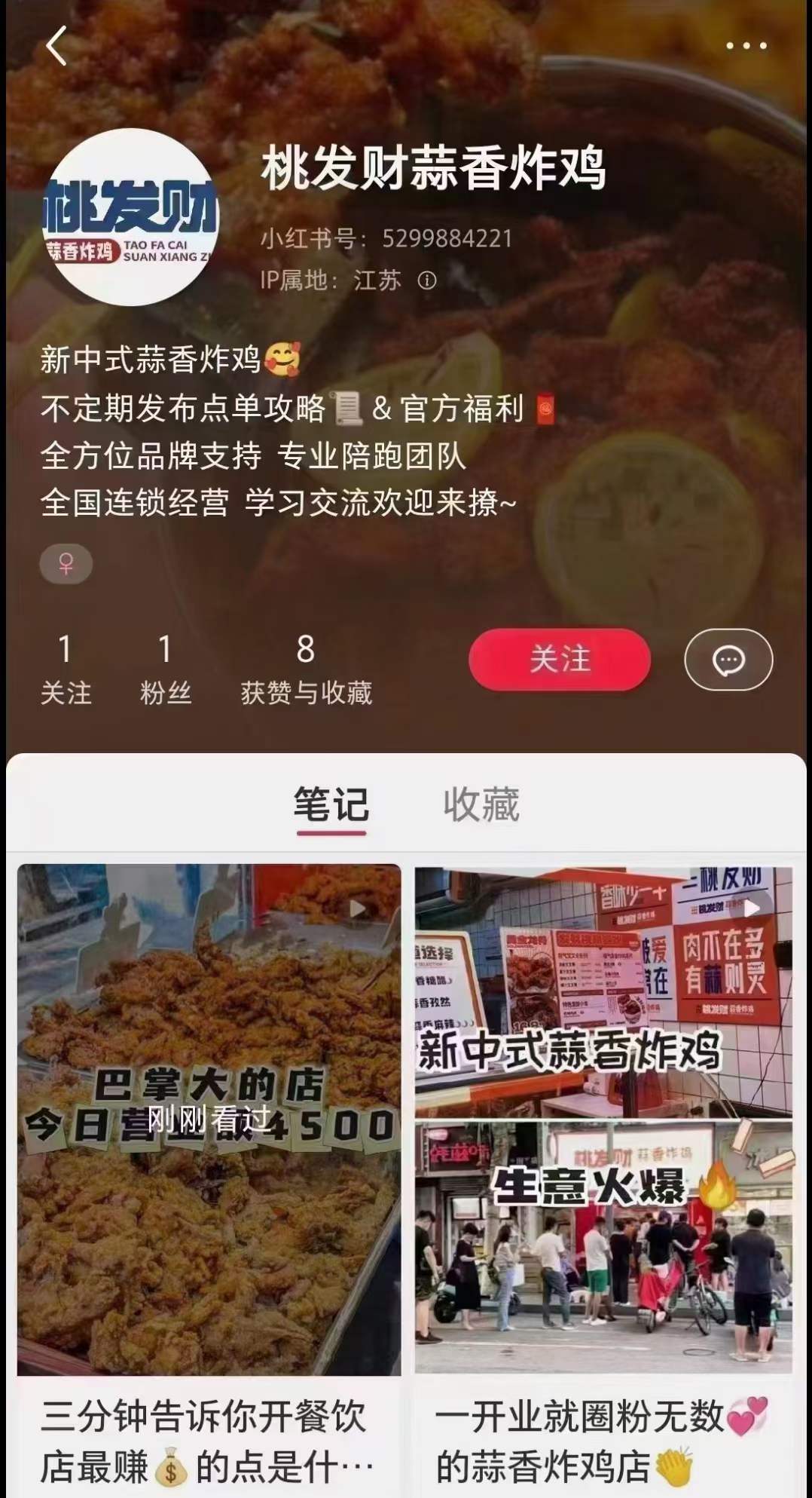 中式炸鸡小吃技术柠檬爆汁蒜香炸鸡鸡锁骨配方炸平菇商用摆摊创业教程