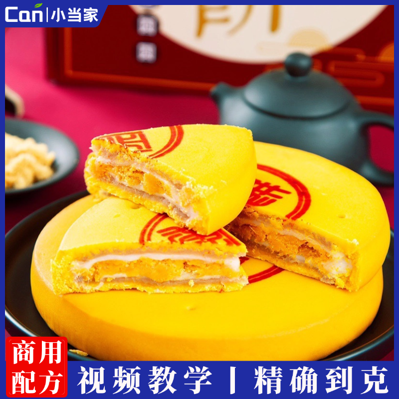 胖东来福饼.黄金月饼.食品厂技术配方视频教程-餐饮小当家