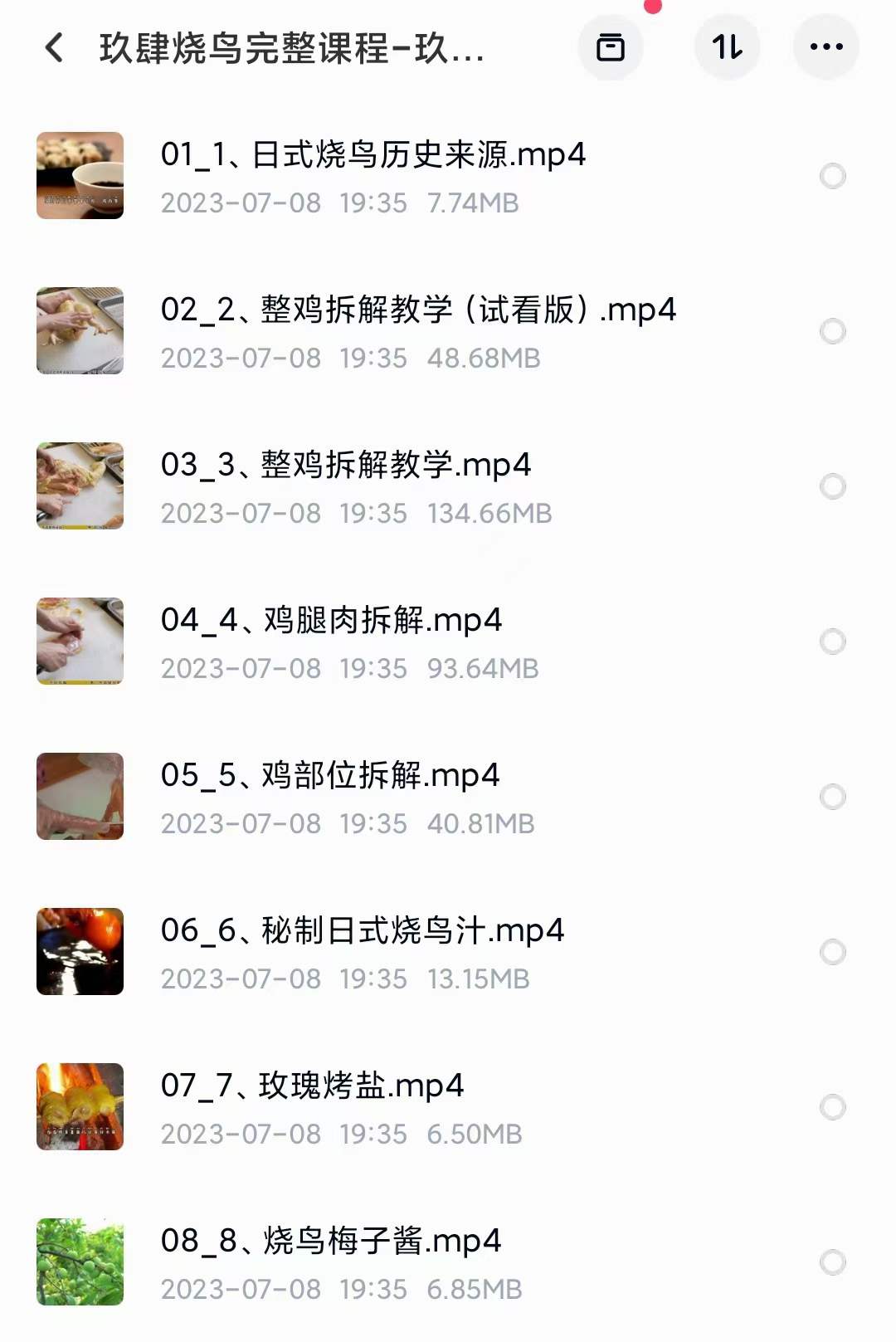 实体店全套日本烧鸟配方技术配方教程技术小吃培训课程的做法商用摆摊视频教学