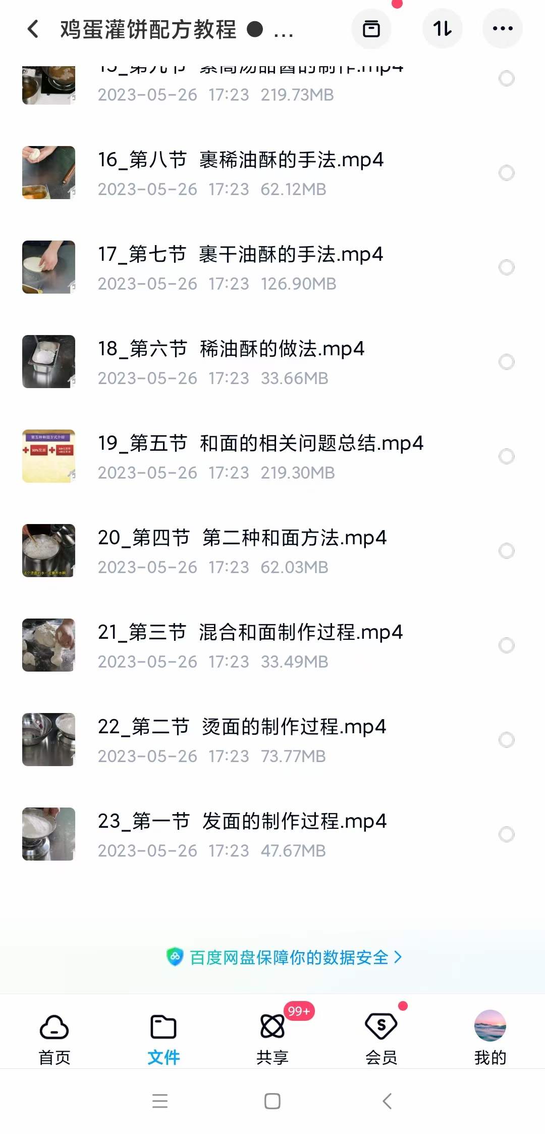 鸡蛋灌饼技术配方商用特色早餐美食资料教程项目小吃摆摊创业小吃