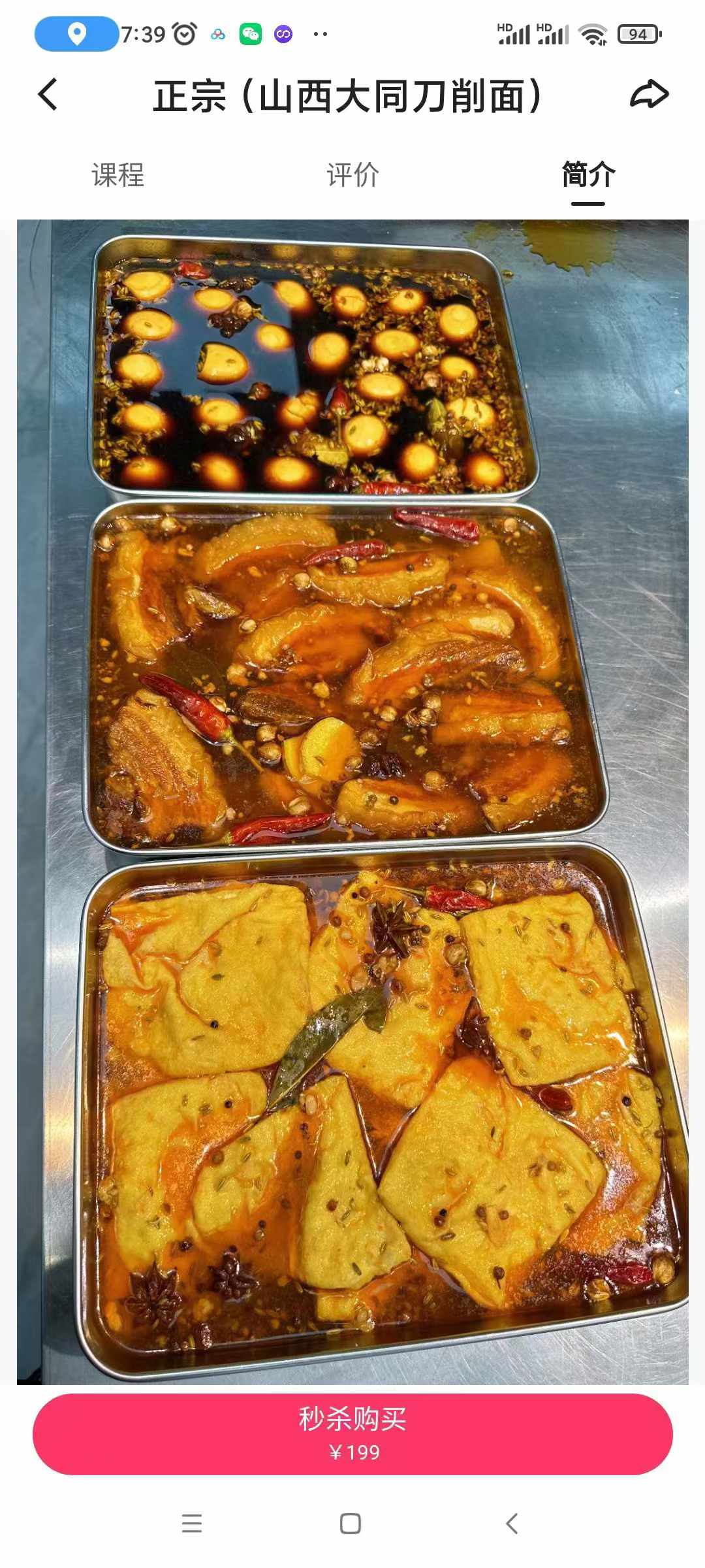 开面馆全套技术盖饭炒面拌面炸酱面山西刀削面小吃创业教程刀削面小吃配方商用教程