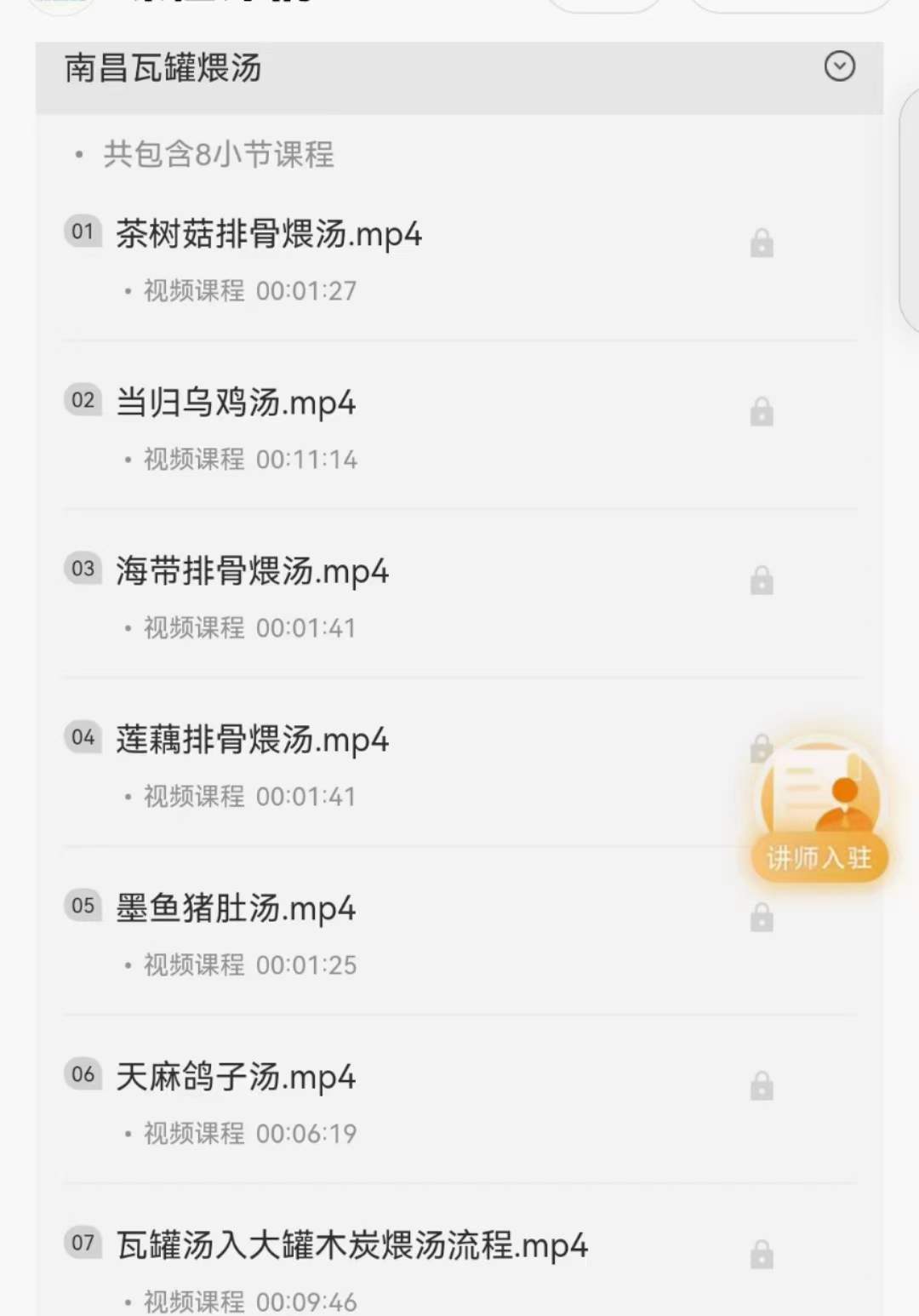 南昌瓦罐煨汤+瓦罐蒸汤技术配方视频教程南昌拌粉制作商用培训课程