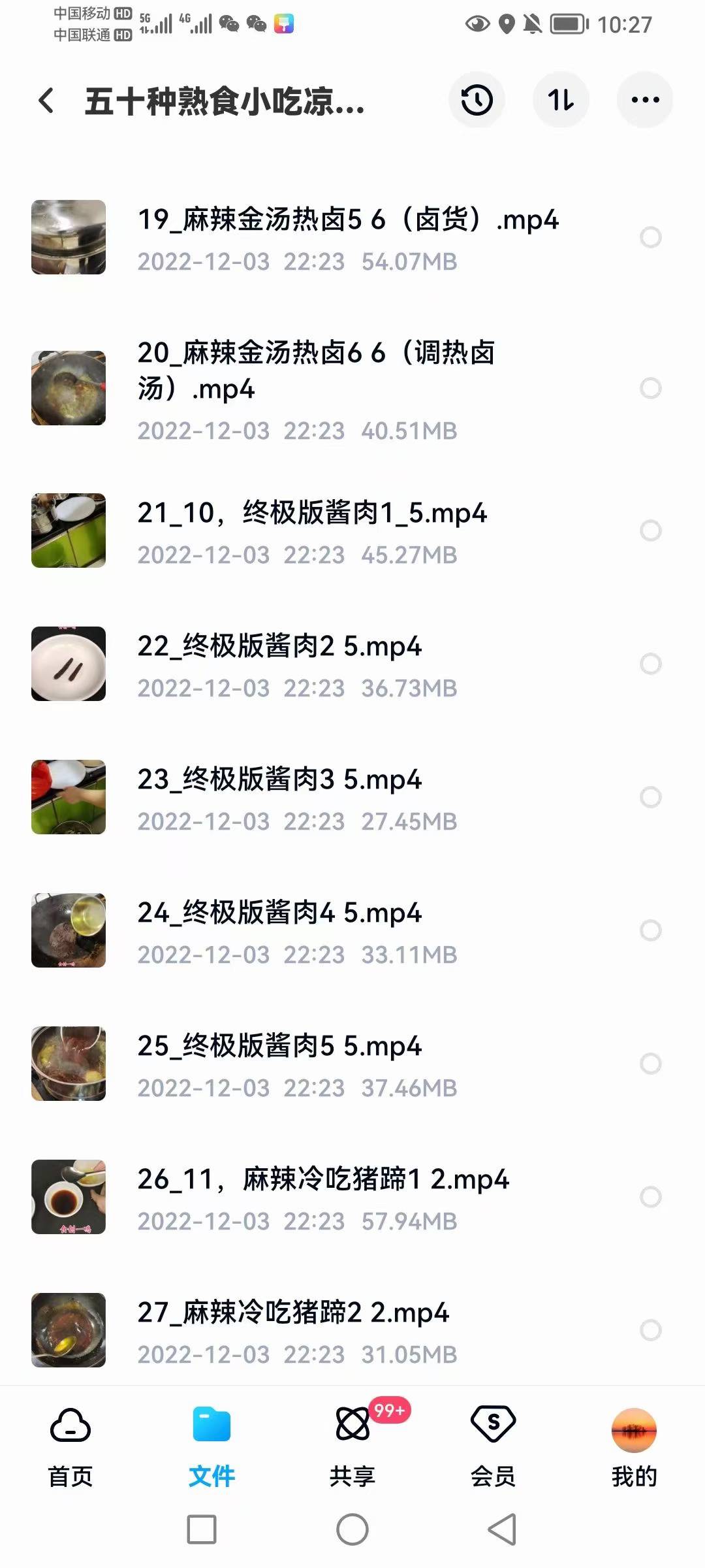 五十种熟食小吃凉菜配方视频教程