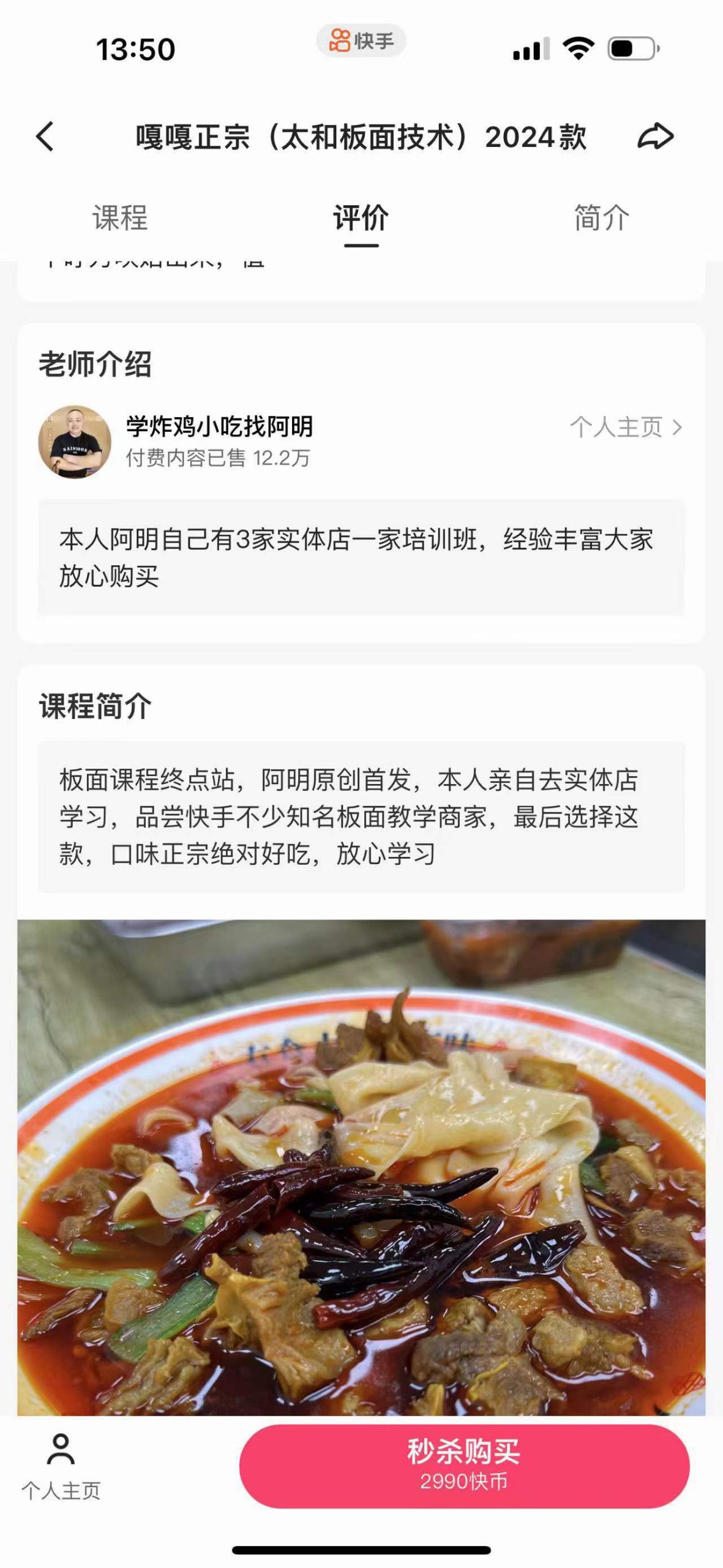 实体店全套牛肉板面技术配方太和板面技术配方安徽牛肉板面技术配方视频教程