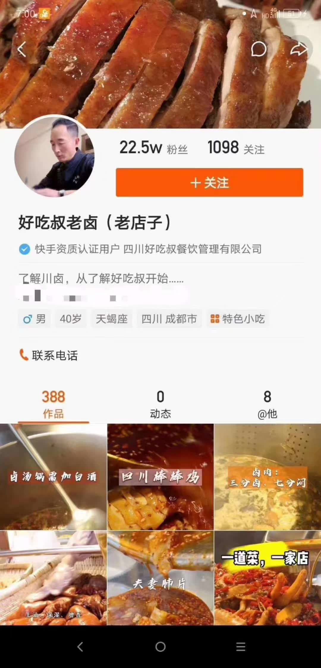 卤味熟食全套技术配方视频教程凉卤配方卤味摆摊开店创业技术