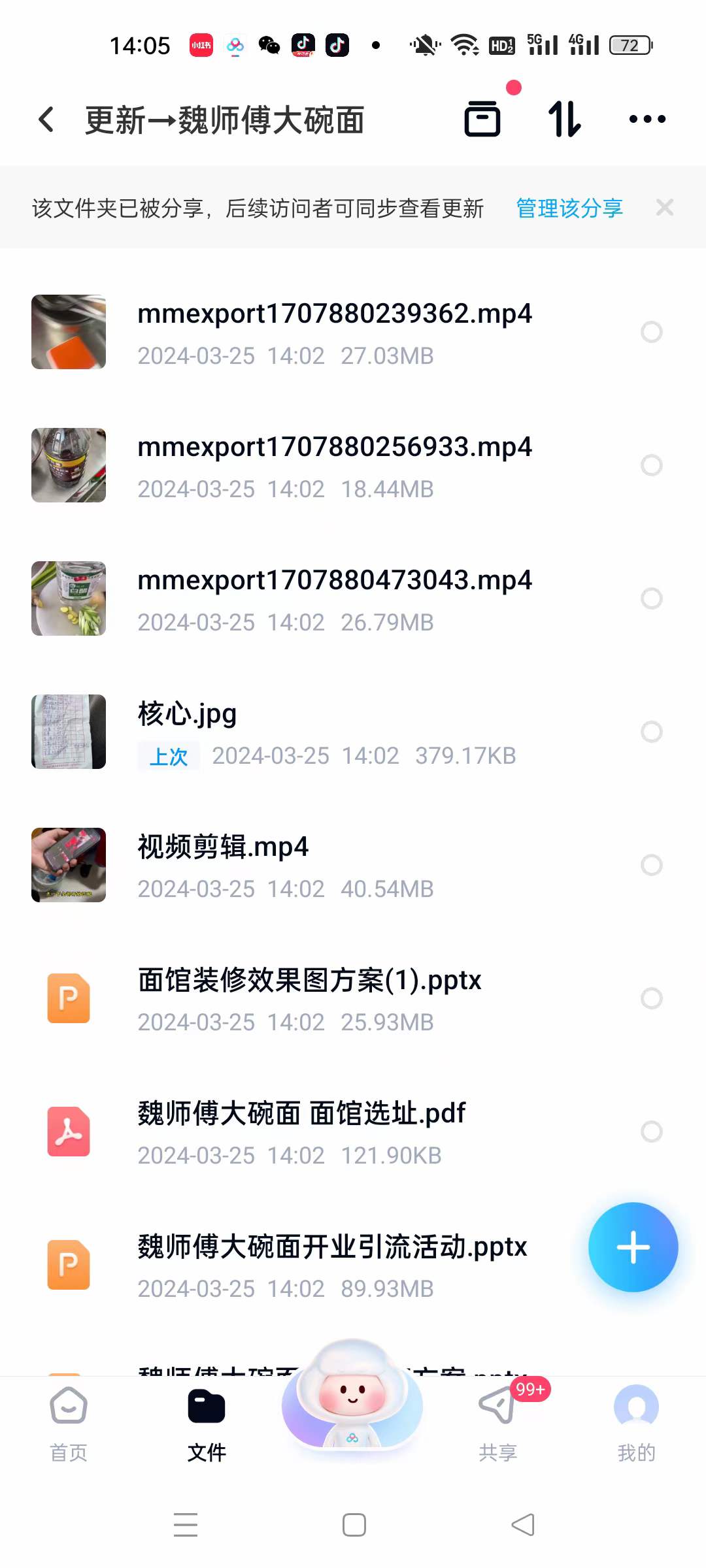 大碗面技术配方魏师傅面馆全套开店技术配方转让