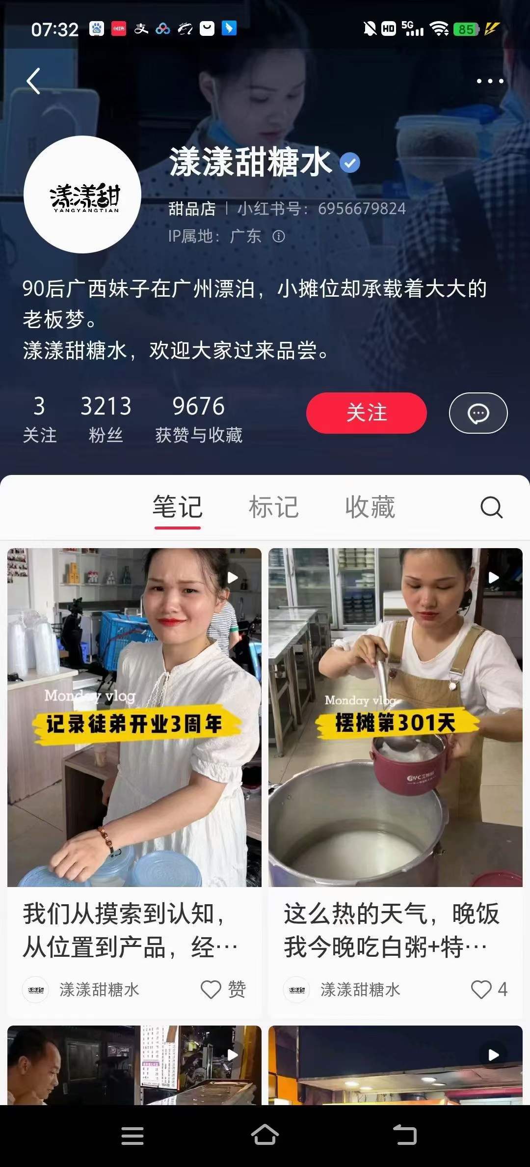 糖水店技术配方视频教程港式广式甜品清补凉冰粉教学商用开店制作小吃