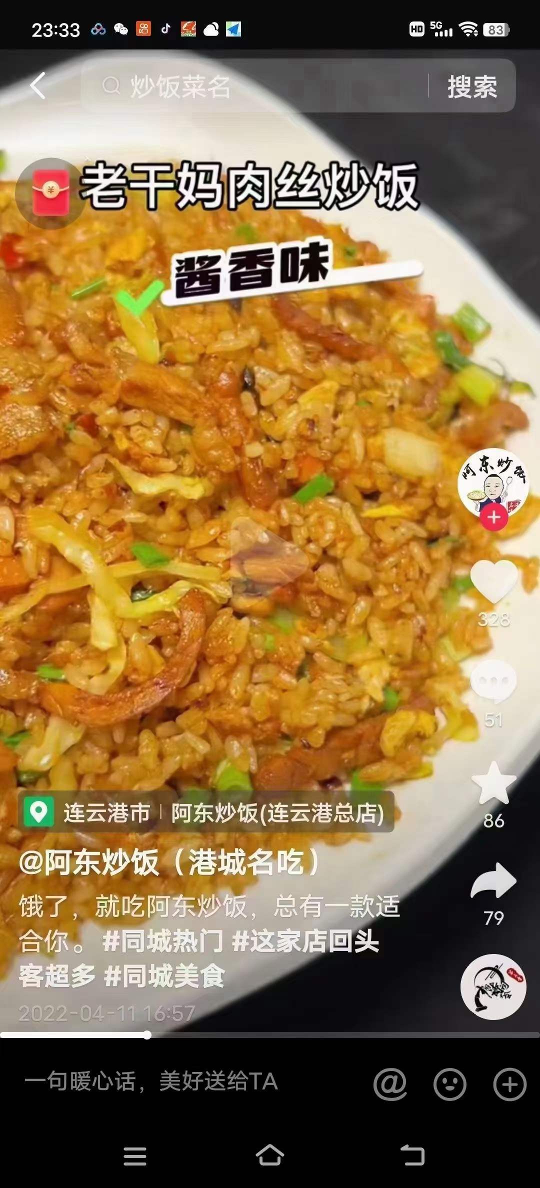 32款开店商用摆摊外卖炒饭技术教程铁板炒饭配方视频教学网红炒米饭蛋炒饭教程