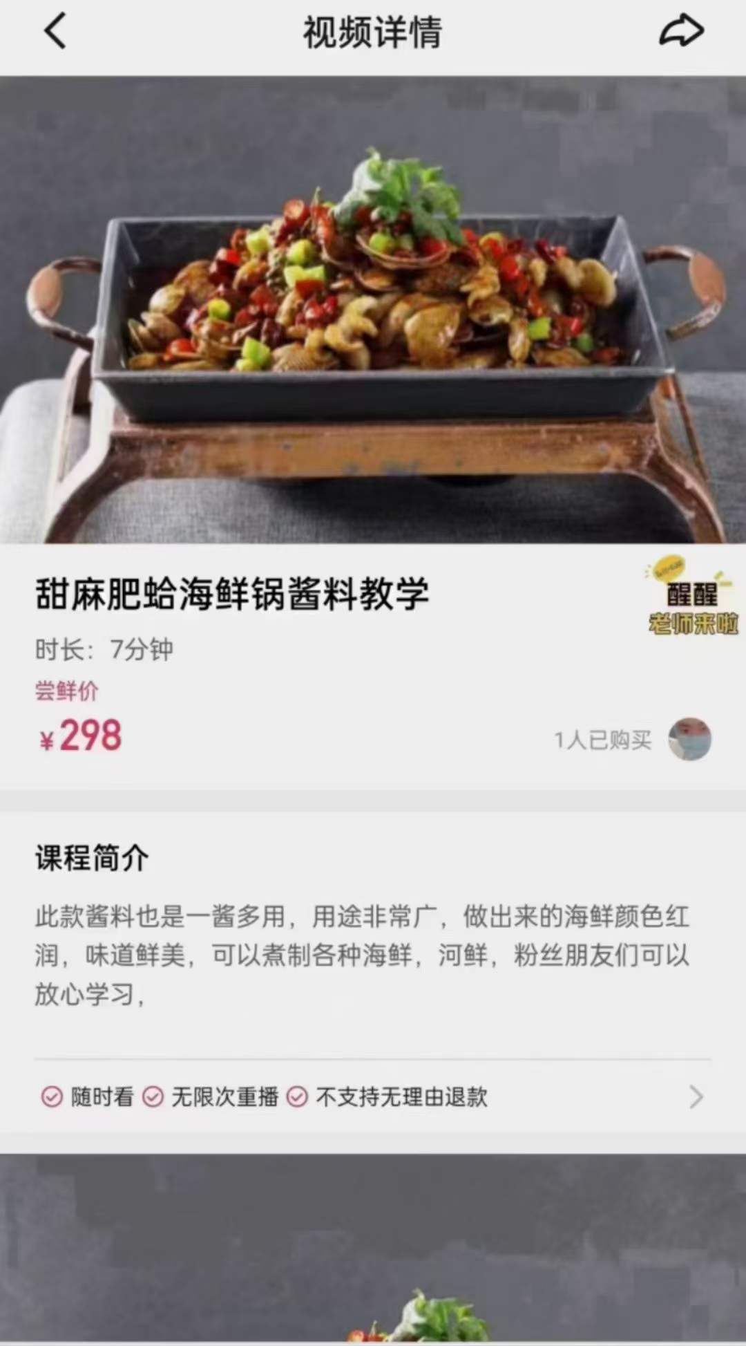 甜麻肥蛤海鲜锅酱料制作技术配方视频教程