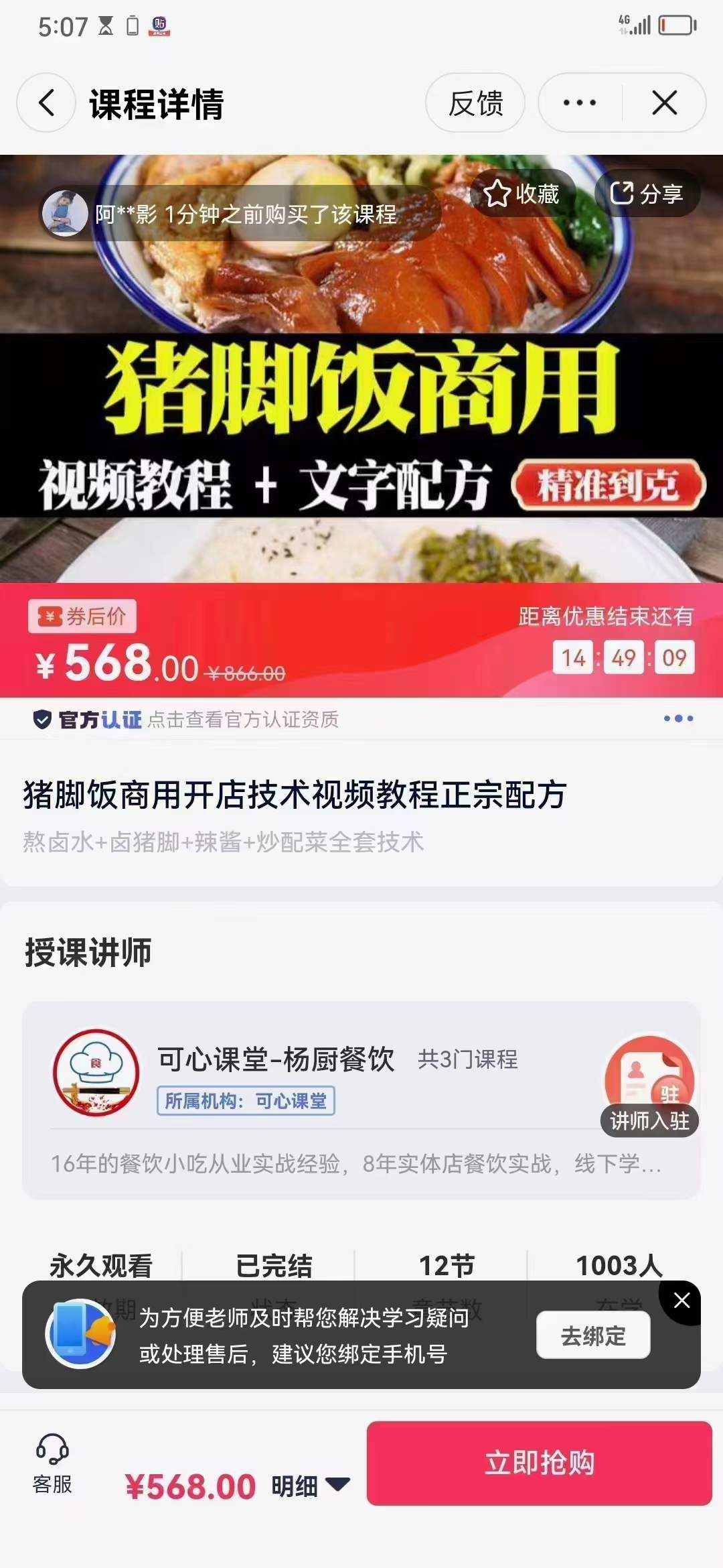 商用秘制小吃隆江猪脚饭猪手蹄髈卤水做法视频配方技术教学教程