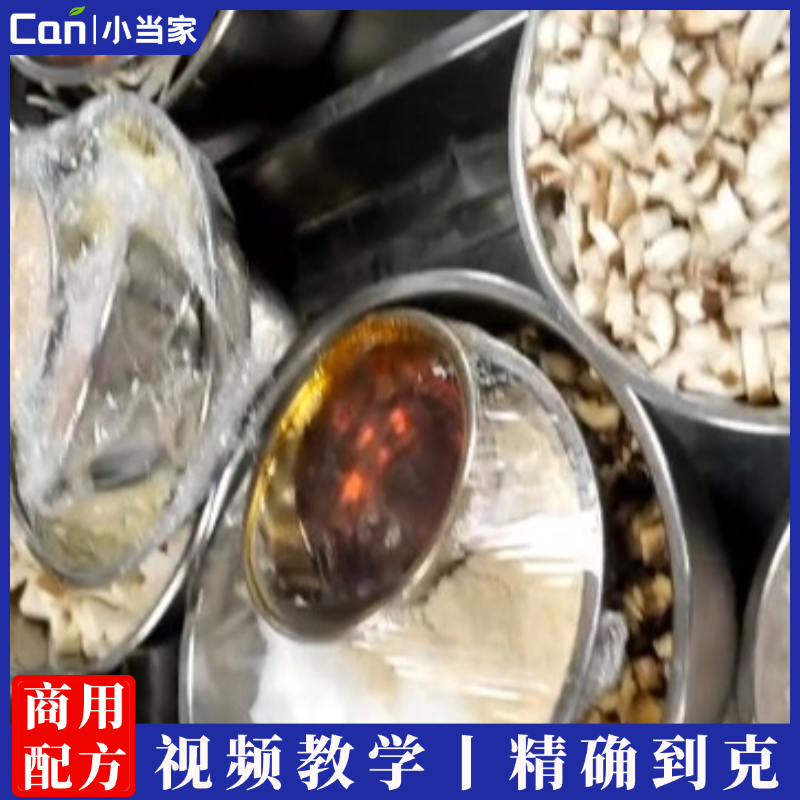 豆豉菌菇酱制作技术配方视频教程-餐饮小当家
