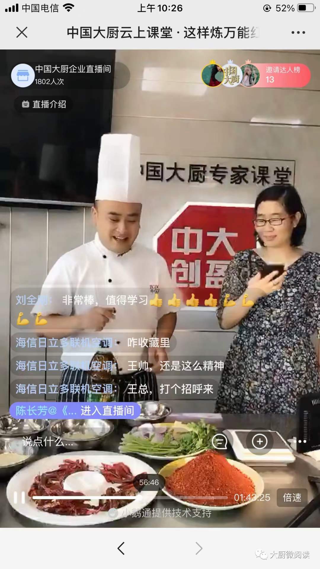 重庆鸡公煲、肥肠鸡公煲技术配方酱料调料底料重庆小吃摆摊商用培训开店视频教程