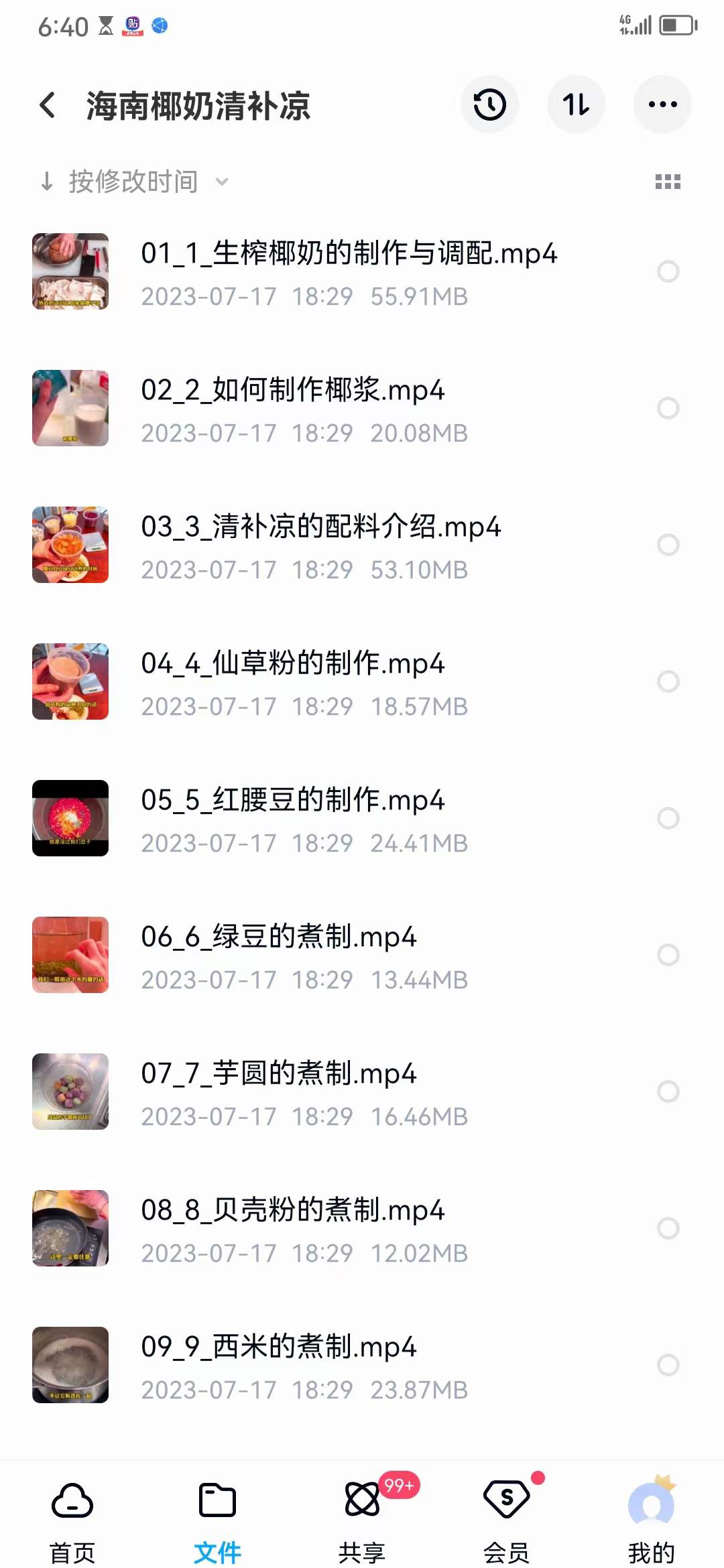 海南椰奶清补凉商用摆摊冰粥椰果椰汁饮品视频教程