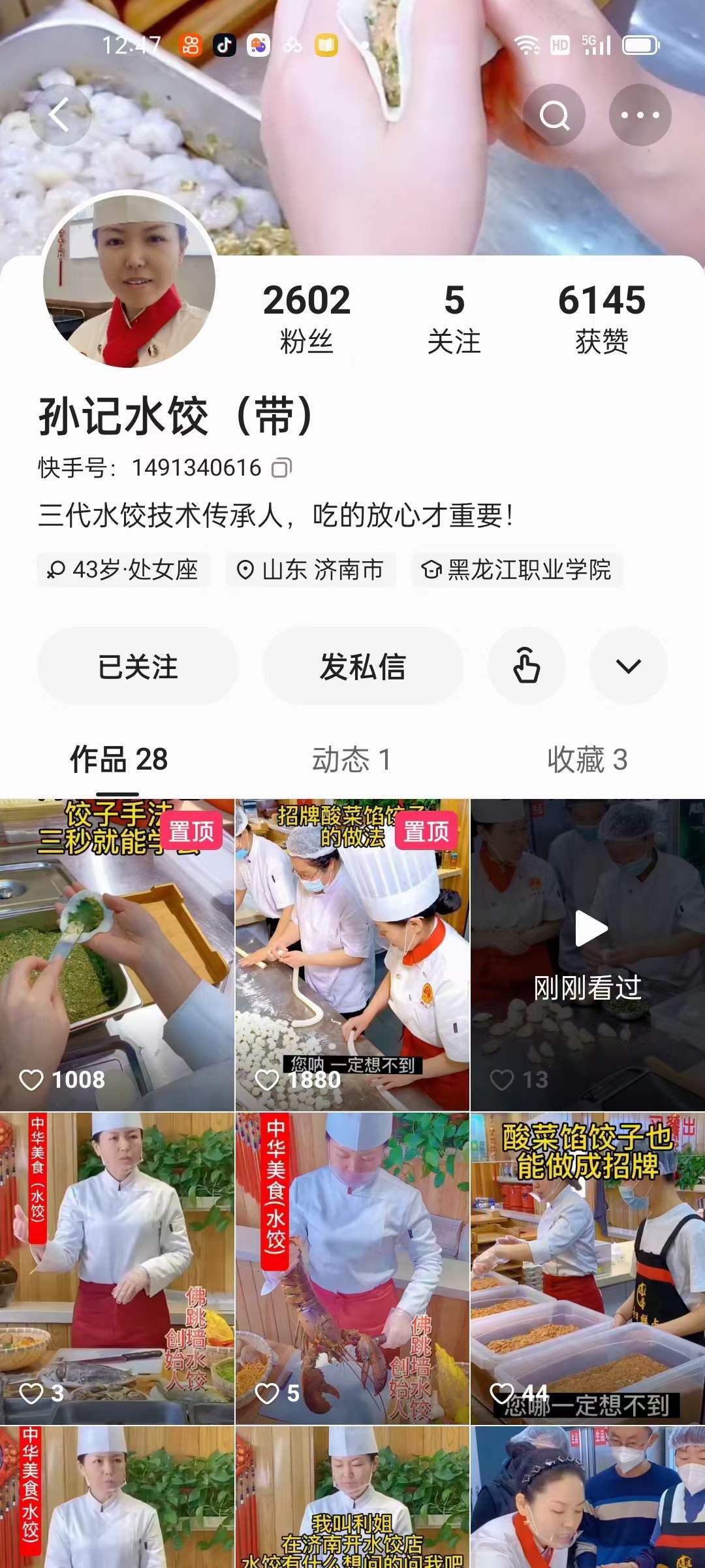 商用孙记水饺技术肉馅素馅饺子调馅母馅配方和面教程开店视频教学资料
