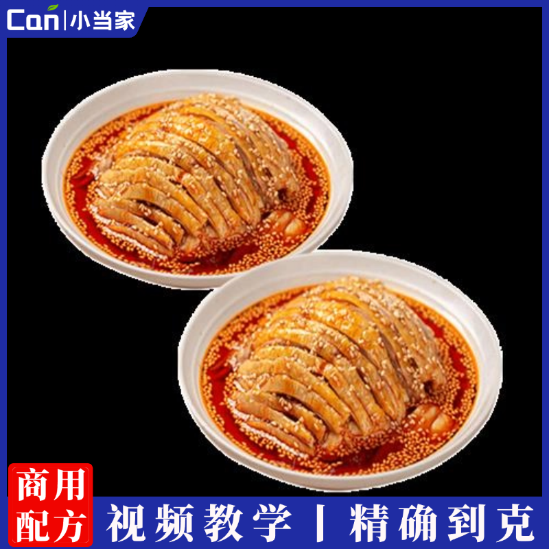 至尊级口水鸡夫妻肺片调料汁口水鸡红油拌料辣椒油凉拌菜凉菜商用配方-餐饮小当家