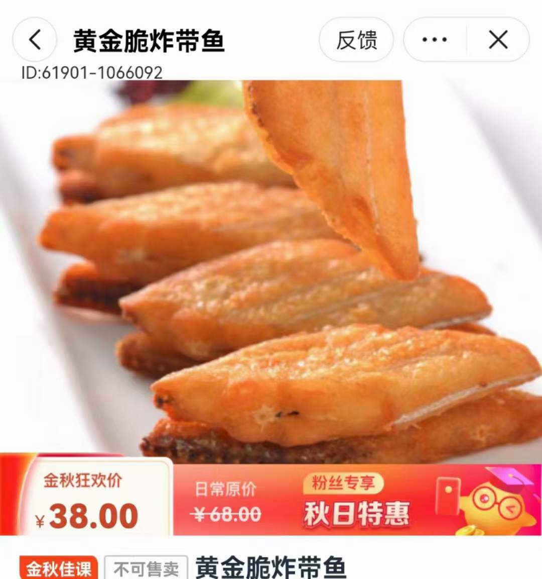 黄金脆炸带鱼制作技术配方视频教程