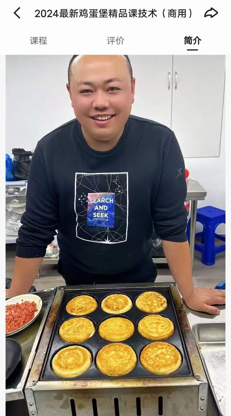 鸡蛋汉堡特色小吃技术肉蛋堡面糊酱料小吃配方鸡蛋堡摆摊创业小成本教程商用