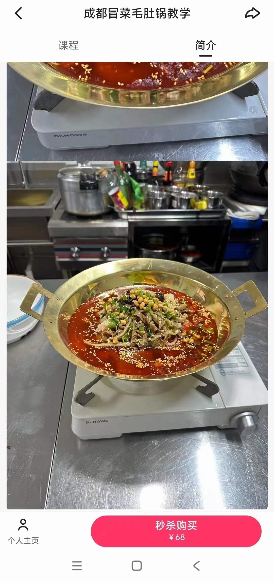 成都冒菜毛肚锅麻辣涮肚牛肚串串香底料东北涮肚串底料毛肚锅涮串料小吃技术配方