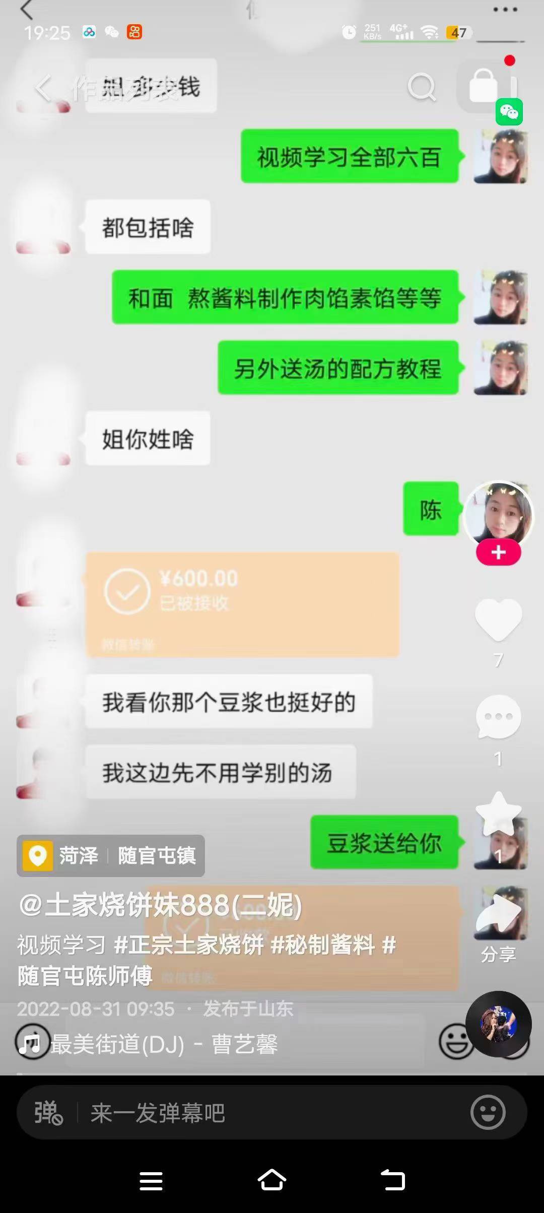 正宗商业版土家烧饼做法，附全套技术视频，详细配方比例