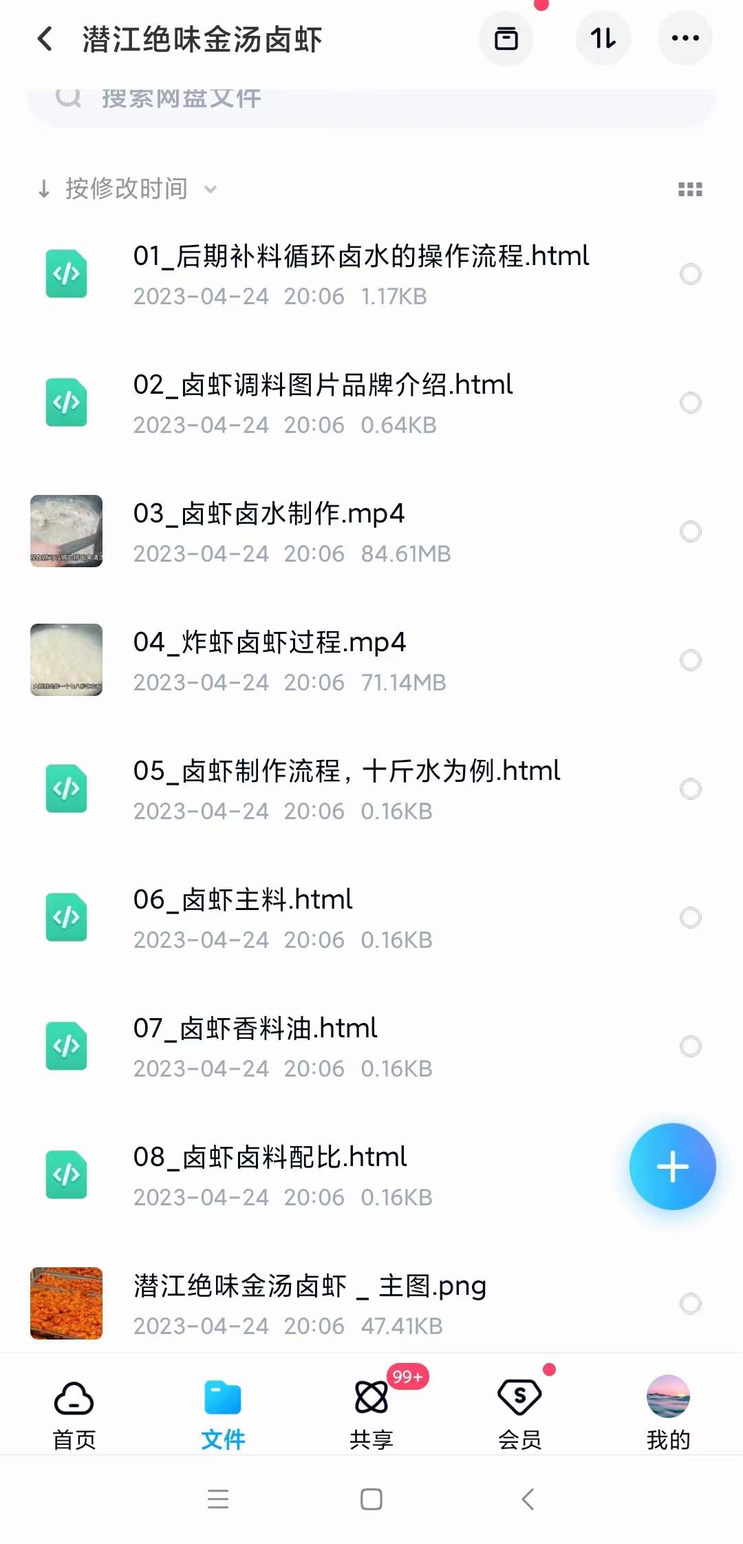 潜江绝味金汤卤虾商用配方一口香手抓卤水小龙虾卤制技术视频教程