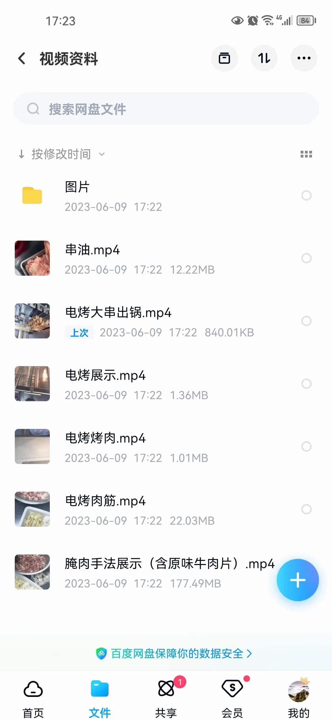 辽宁抚顺辣盆盆实体店麻辣盆技术小肉串配方特色小吃炸货饮品全套教程