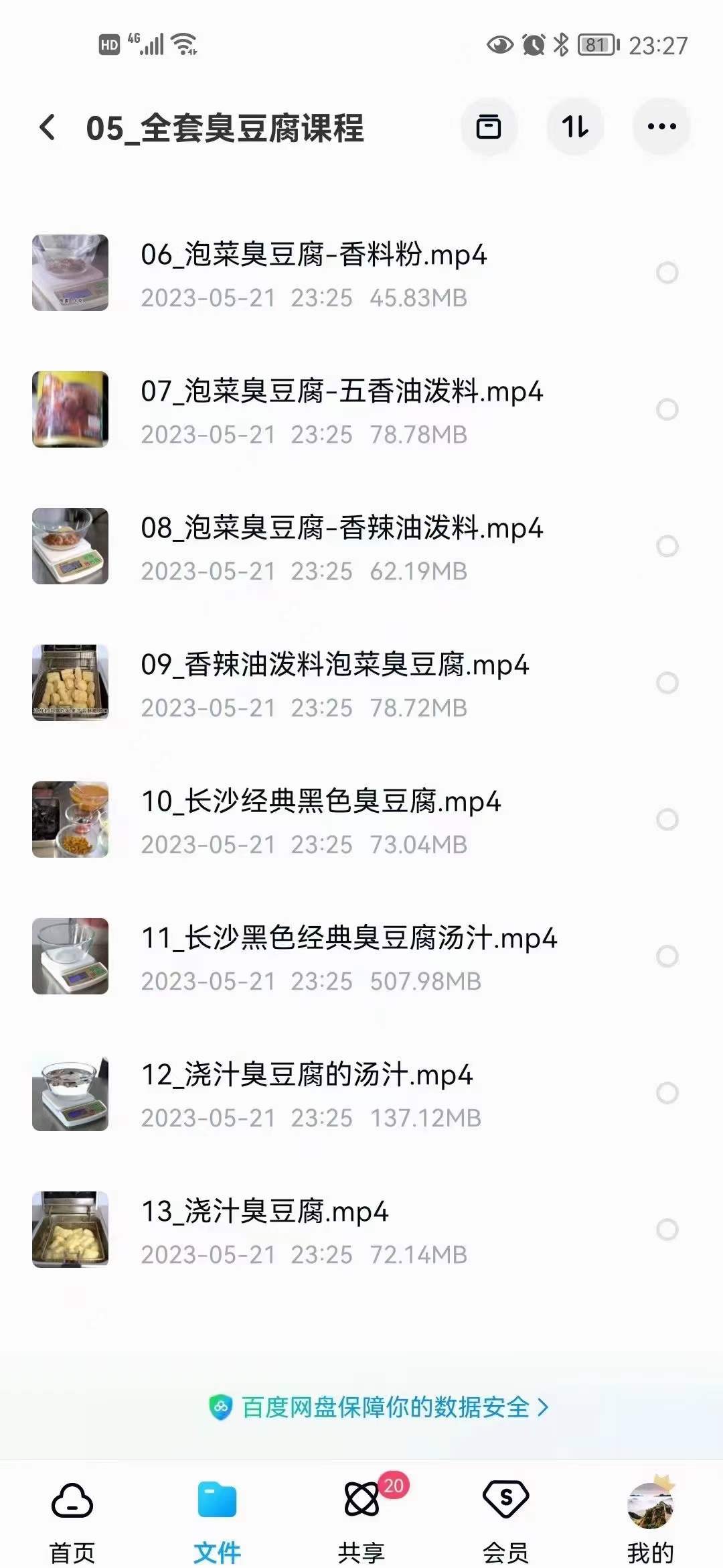 炸货技术炸货铺配方炸串油炸臭豆腐炸鸡叉骨炸鱼炸蘑菇炸制视频教程