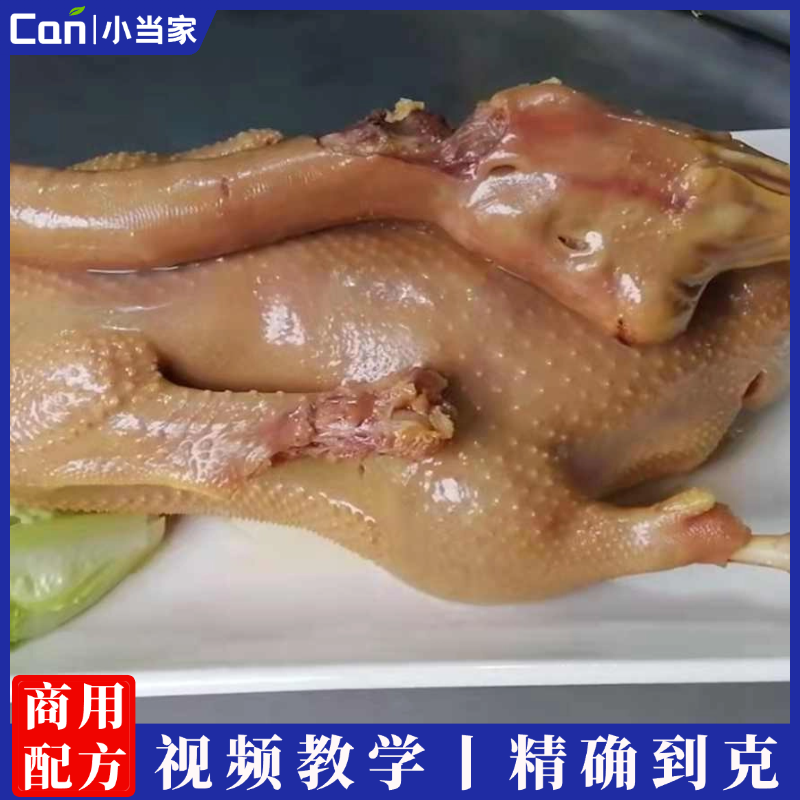 正宗扬州开店熟食盐水老鹅小吃技术配方加工做法卤菜视频教程-餐饮小当家
