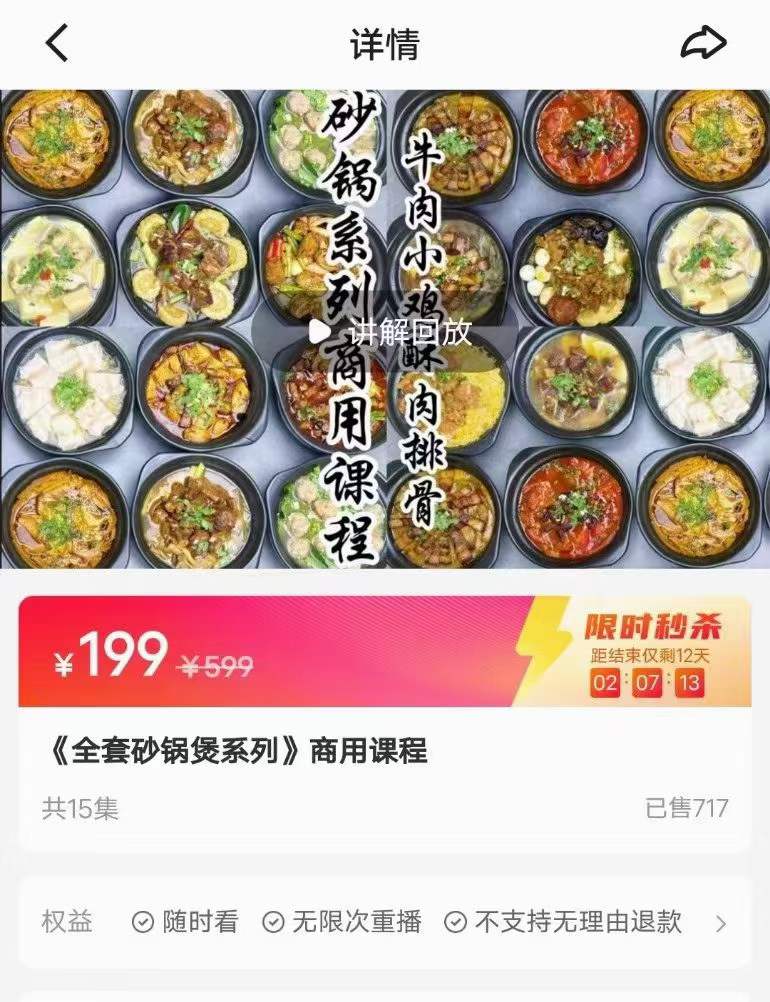 砂锅菜做法技术配方资料 饭店排档砂锅菜教程日常自制小吃培训全套